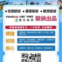 安徽騰旅網(wǎng)絡科技有限責任公司——專業(yè)網(wǎng)絡技術服務供應商