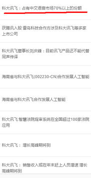 纏論視角下的強(qiáng)勢(shì)突圍 解析科大訊飛（002230）5月11日以來(lái)的結(jié)構(gòu)性暴漲